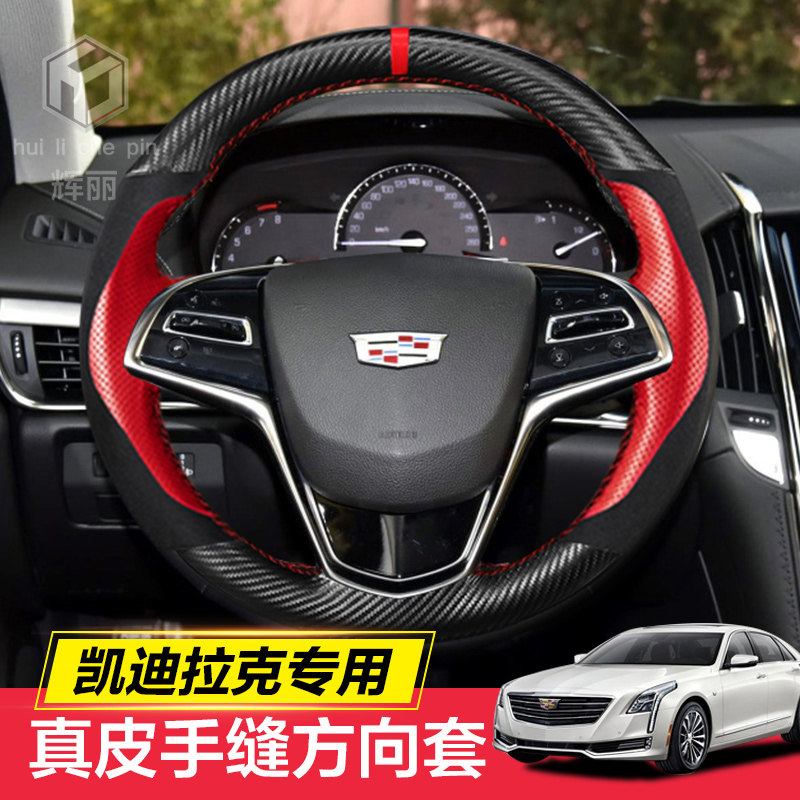 Suitable for Cadillac atsl xts ct6 xt5 xt6 xt6 4 hand sewn genuine leather steering wheel to cover carbon fiber
