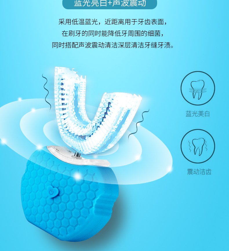 胜华 儿童/成人 U型全包裹 蓝光声波电动牙刷 整机IPX7防水 图3