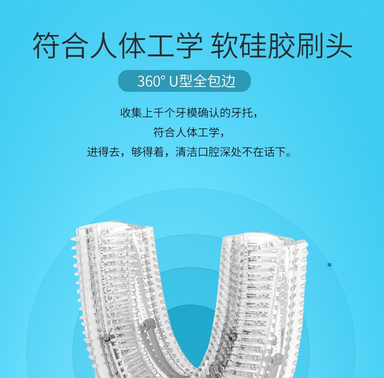 胜华 儿童/成人 U型全包裹 蓝光声波电动牙刷 整机IPX7防水 图1
