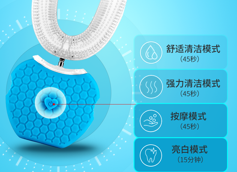 胜华 儿童/成人 U型全包裹 蓝光声波电动牙刷 整机IPX7防水 图4