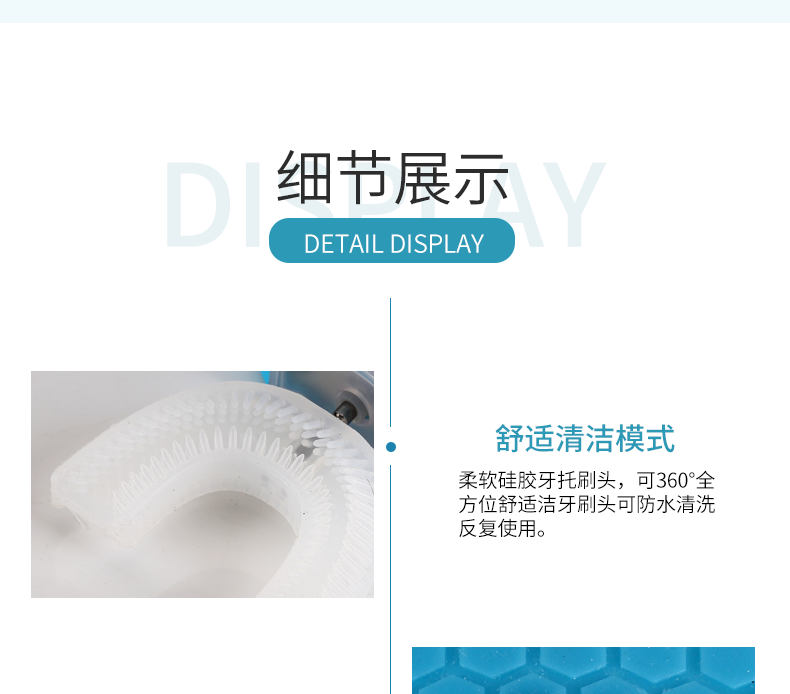 胜华 儿童/成人 U型全包裹 蓝光声波电动牙刷 整机IPX7防水 图10