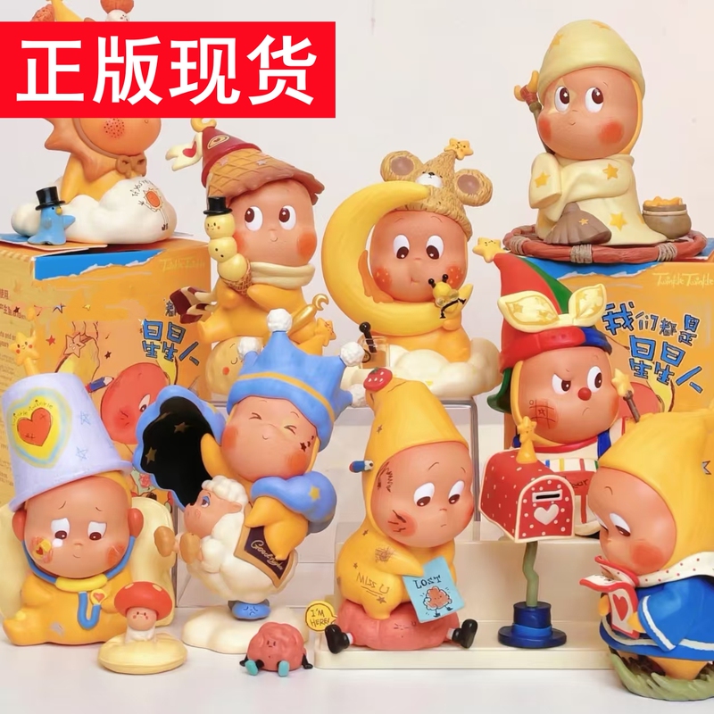 Authentic We Are All Star People Blind Box First Generation Figure Doll Cute Magical Birthday Gift Ornament Figurine Authentic We Are All Star People Blind Box First Generation Figure Doll Cute Magical Birthday Gift Ornament Figurine