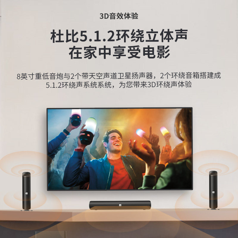 JBL CINEMA 835:家庭影院升级,杜比全景声带你身临其境!-其它影音产品-淘宝好物网