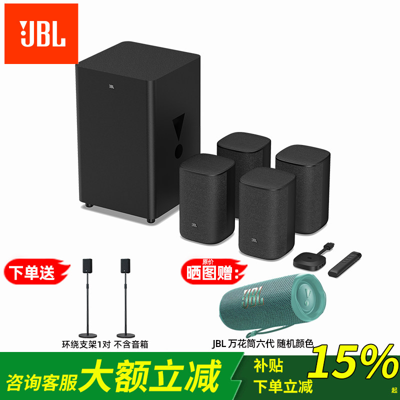 JBL CINEMA715真无线家庭影院音箱,全景声环绕体验在家就能拥有?-家庭影院-淘宝好物网