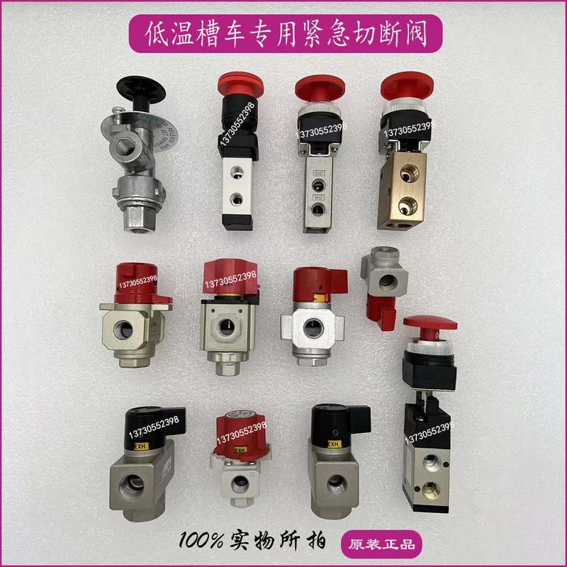 Pneumatic Valve Switch Anrico Hongtu Hongtai Changhua Xinxing Shengdai Nantong Cimc Emergency Shut-Off Valve