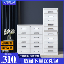 Sangwei multi-bucket file cabinet Multi-drawer low cabinet iron cabinet 24 bucket file tool storage cabinet Office information cabinet