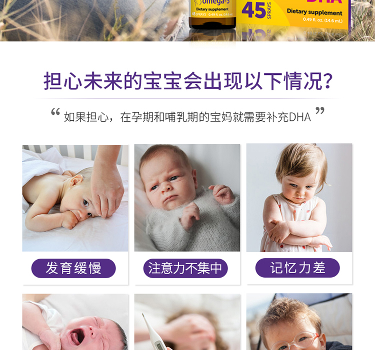 Ddrops Thinkmist孕期孕妇哺乳期DHA鱼油喷雾