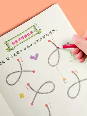 Beidou children's pen control training copybook concentration Kindergarten primary school students pen fun drawing point connection children