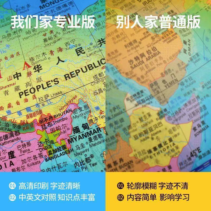 Beidou Student-Specific Large Ar Globe with Light, High-Definition New 3D Stereo Gift for Junior and Senior High School Students