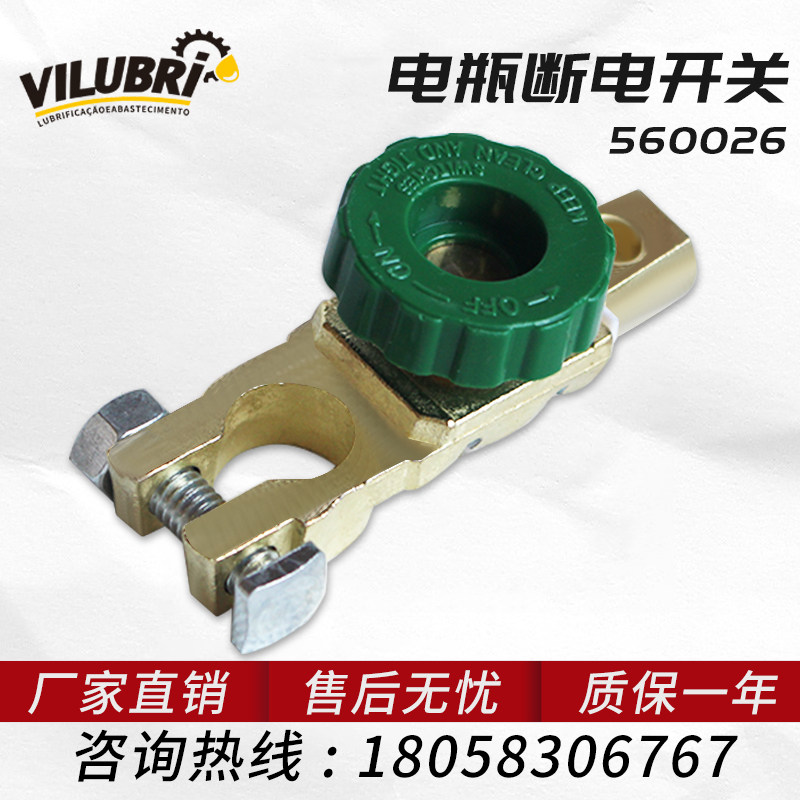 Willusee car battery power off switch anti-loss protection switch power total switch factory direct