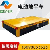 Workshop Heavy goods carrying car electric track transport flatbed truck 20 ton Intelligent remote control electric horizon car