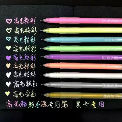 Hand account pen color special pen Art set multi-color one set of hand account high-light pen painting diy black cardboard drawing hook line white students with hand-painted metal gel pen black background to write white characters