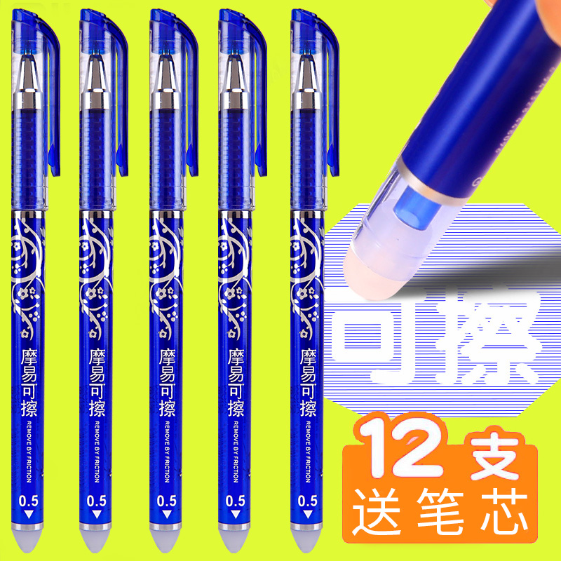 Blue and white Chinese style erasable gel pen black 0 5 hot erasable refill Crystal blue magic easy sassafras pen for primary school students with 3-5 grades magic wipe girls children's stationery creative water pen hot music wipe