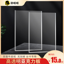 A4 publicity card transparent acrylic plate light board Light board plexiglass Billboard drink milk tea shop sweet la