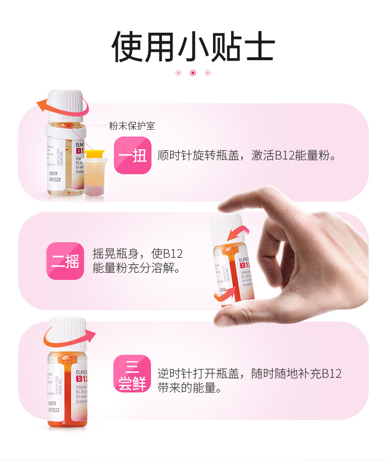 【Stada】b族维生素b12能量瓶8ml*10瓶