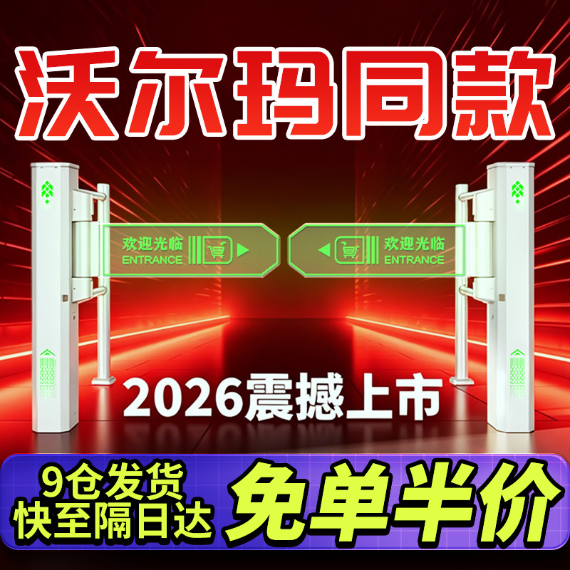 Supermarket Entrance One-Way Door Automatic Sensor Door Infrared Entry and Exit Device Electric Swing Gate Radar Only Allows Entry but Not Exit Gate System Supermarket Entrance One-Way Door Automatic Sensor Door Infrared Entry and Exit Device Electric Swing Gate Radar Only Allows Entry but Not Exit Gate System