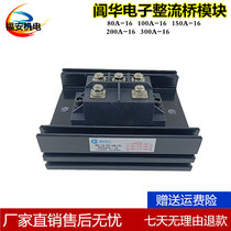 Three-phase power diesel generator Haohua rectifier bridge module MDS100A150A200A330 silicon rectifier
