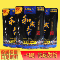 Betelnut taste King 30 yuan and the World scan code winning Penang Lang wholesale synthesis of a box of ice Lang