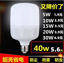 High-brightness LED ball bubble lamp 3WLED energy-saving 5WlydLED 5WlydLED bulb E27 screw mouth B22 bayonet light source for home