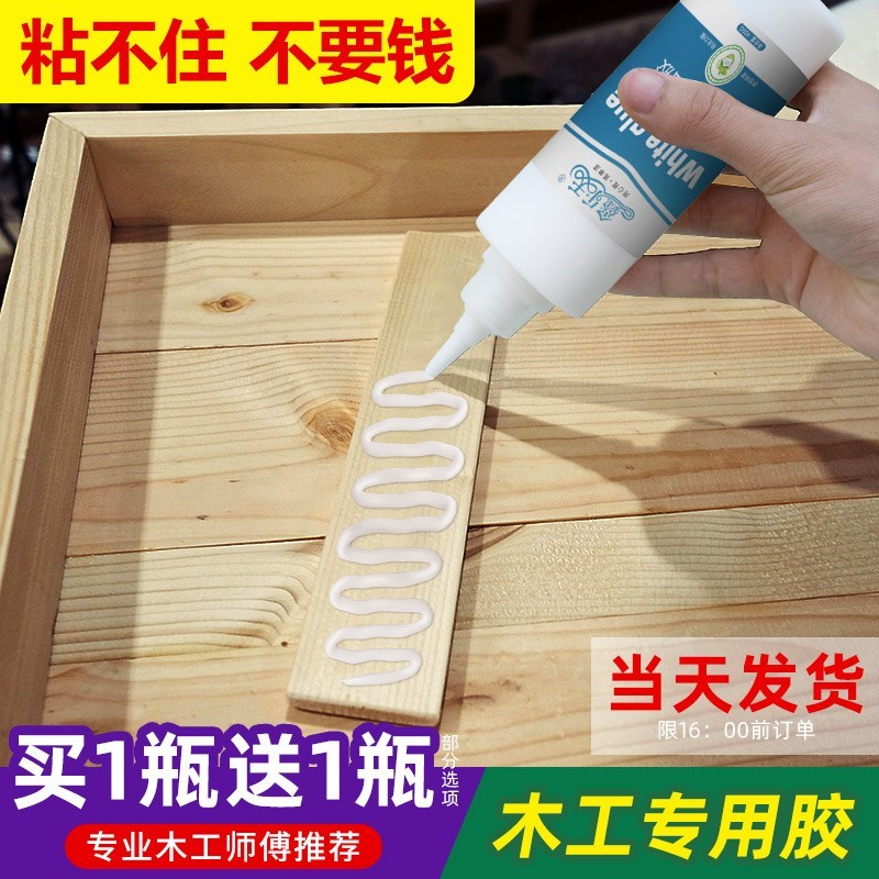 White glue repair wood special glue cracking puzzle glue carpenter with white latex to fix and repair furniture glue wood