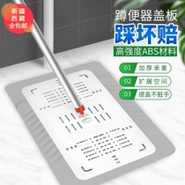 Xinjiang Tibet squat toilet cover universal toilet squat toilet thickened load-bearing cover pedal bathroom