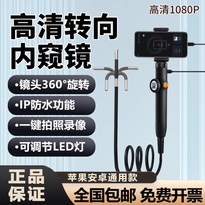 360-Degree Rotating Endoscope for Car Maintenance, Carbon Deposit Inspection, Cylinder High-Temperature Resistance, Industrial Mobile Phone Ultra-High-Definition Camera 360-Degree Rotating Endoscope for Car Maintenance, Carbon Deposit Inspection, Cylinder High-Temperature Resistance, Industrial Mobile Phone Ultra-High-Definition Camera