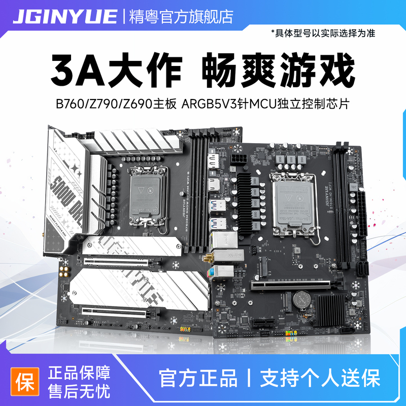 Jingyue B760 Motherboard 1700-Pin Ddr4/Ddr5 Supports 12Th, 13Th, and 14Th Generation Core I3, I5, I7, I9