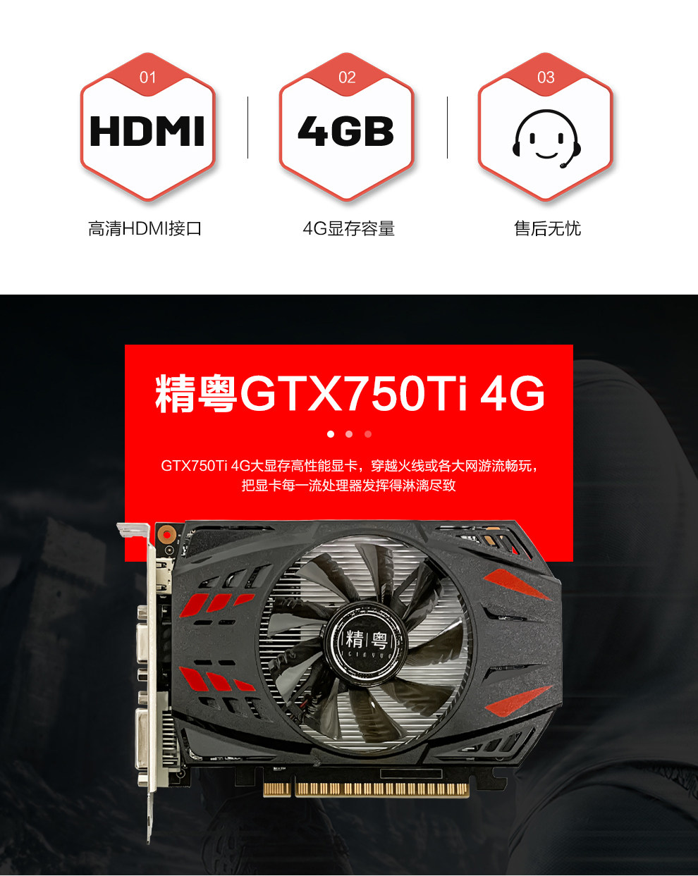 Видеокарта 精粤gtx750ti 2g/4g电脑台式独显