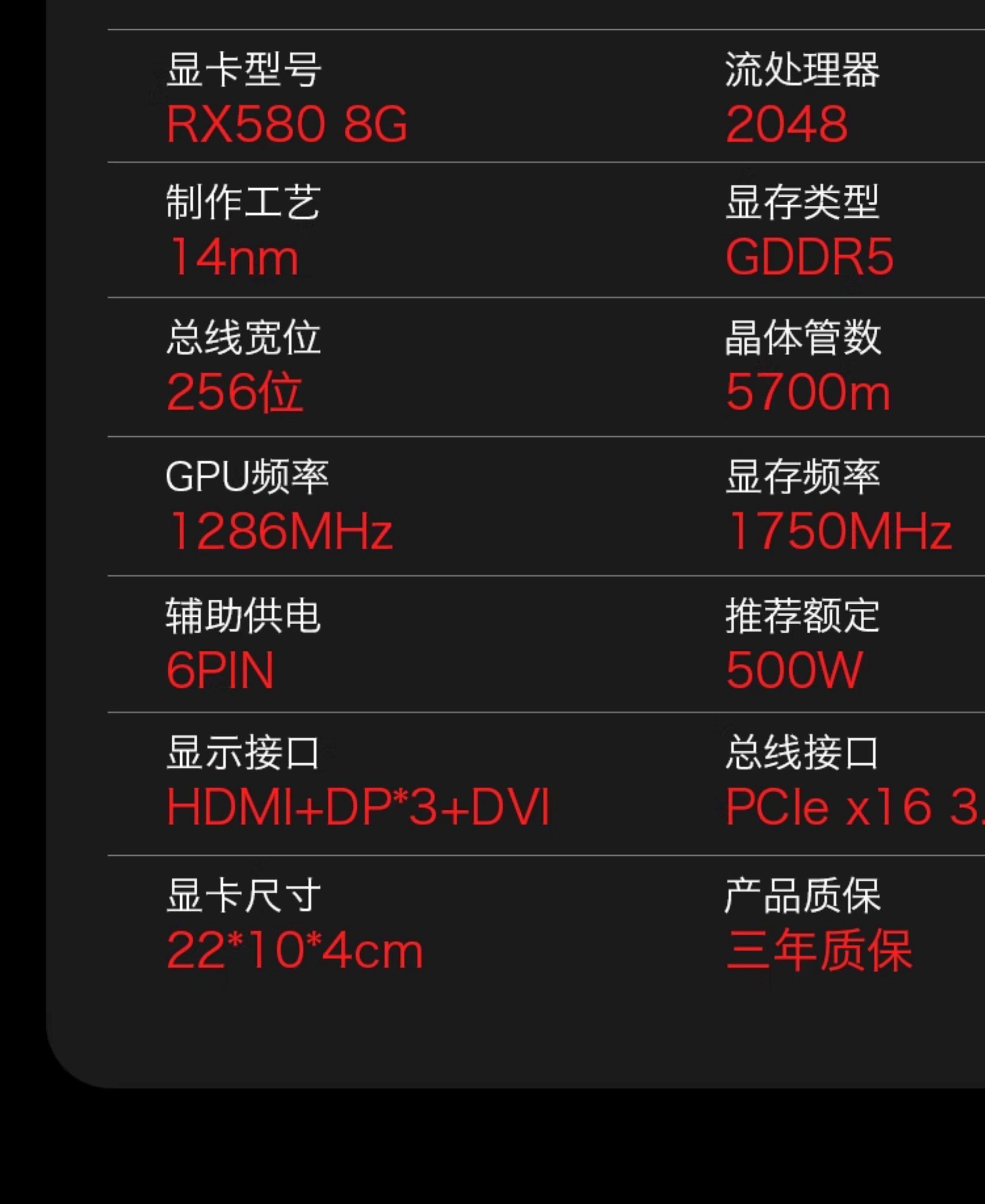 Видеокарта 精粤rx580 8gd5显卡高端台式电脑独立吃鸡游戏新款rx580显卡