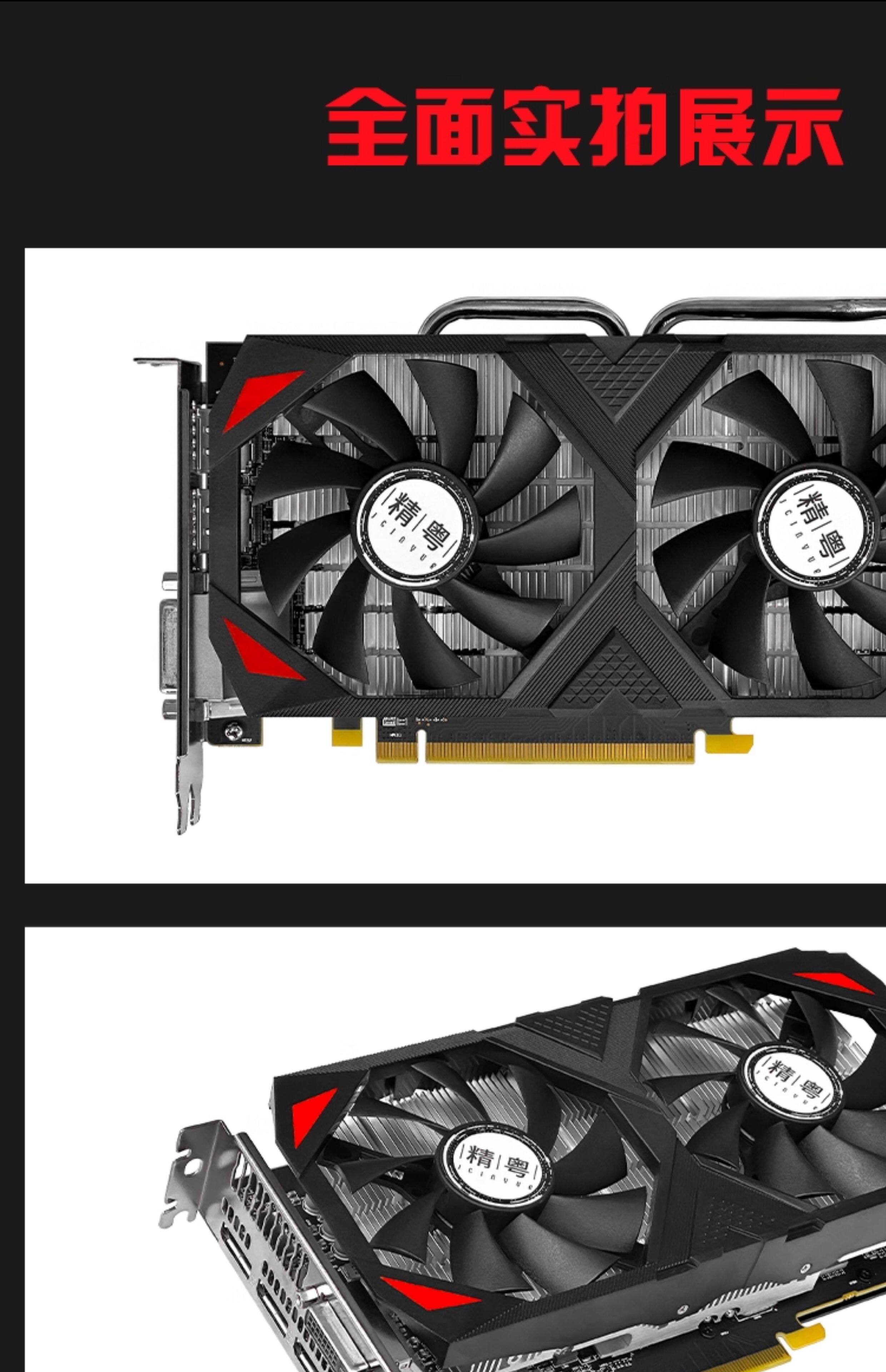 Видеокарта 精粤rx580 8gd5显卡高端台式电脑独立吃鸡游戏新款rx580显卡