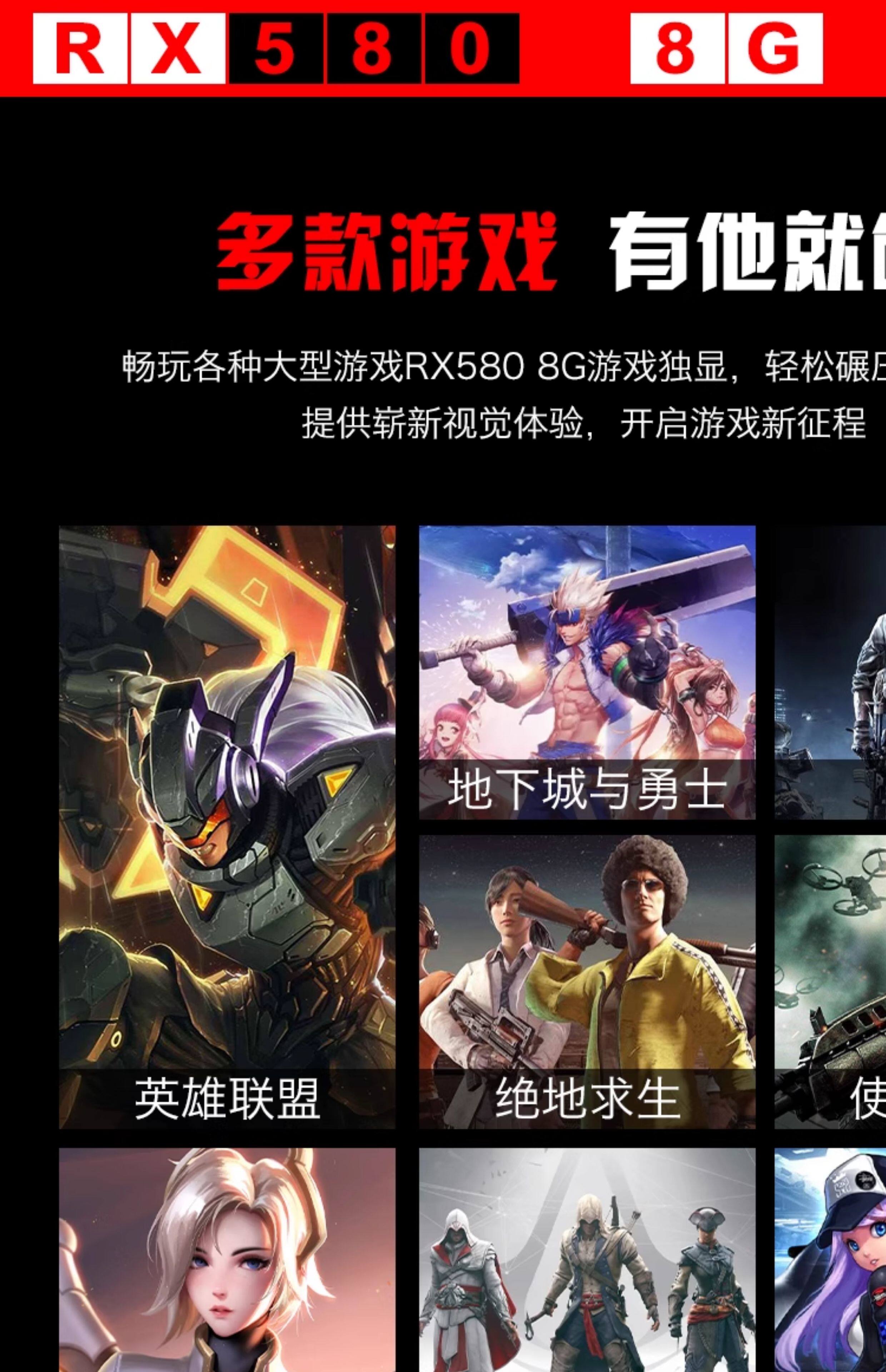 Видеокарта 精粤rx580 8gd5显卡高端台式电脑独立吃鸡游戏新款rx580显卡