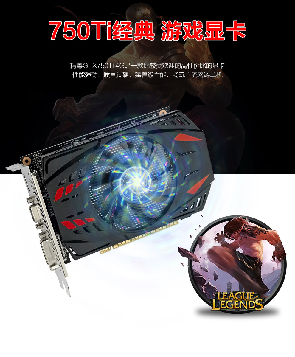 Видеокарта 精粤gtx750ti 2g/4g电脑台式独显