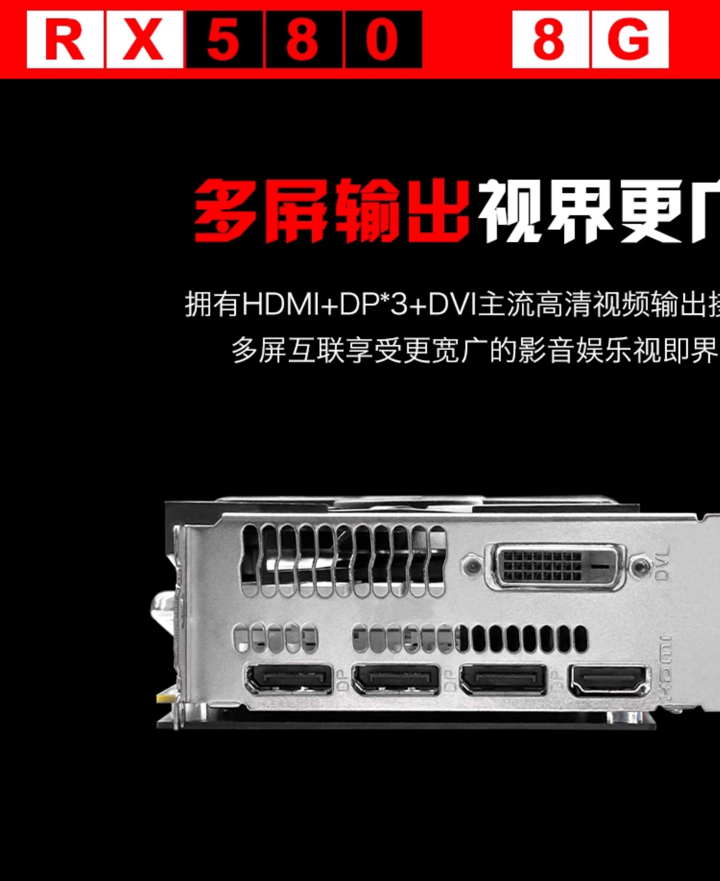 Видеокарта 精粤rx580 8gd5显卡高端台式电脑独立吃鸡游戏新款rx580显卡