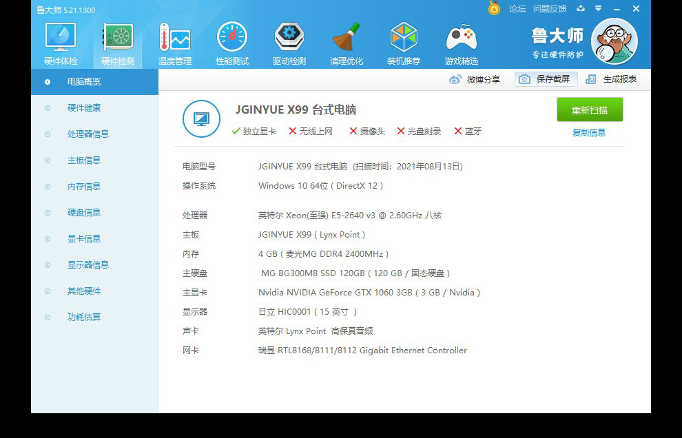 Видеокарта 店铺回头客过千 三年老店精粤gtx1060 3g显卡游戏独显超1650 1066 1050ti 750ti 960 950 891308662