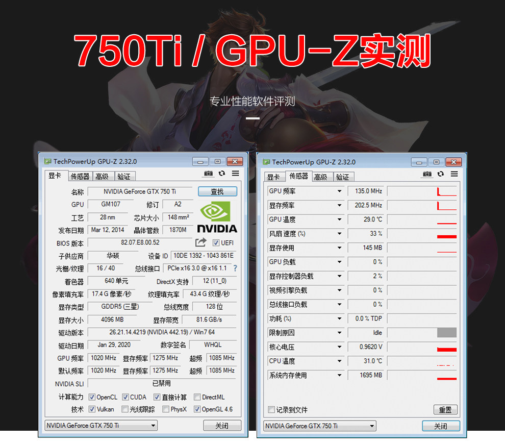 Видеокарта 精粤gtx750ti 2g/4g电脑台式独显
