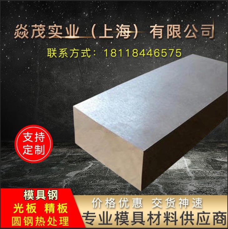 Mold steel P20 42CrMo 20CrMnTi 40cr SKD61 38CrMoAL 30CrMnSiA 30CrMnSiA 30CrMnSiA round steel