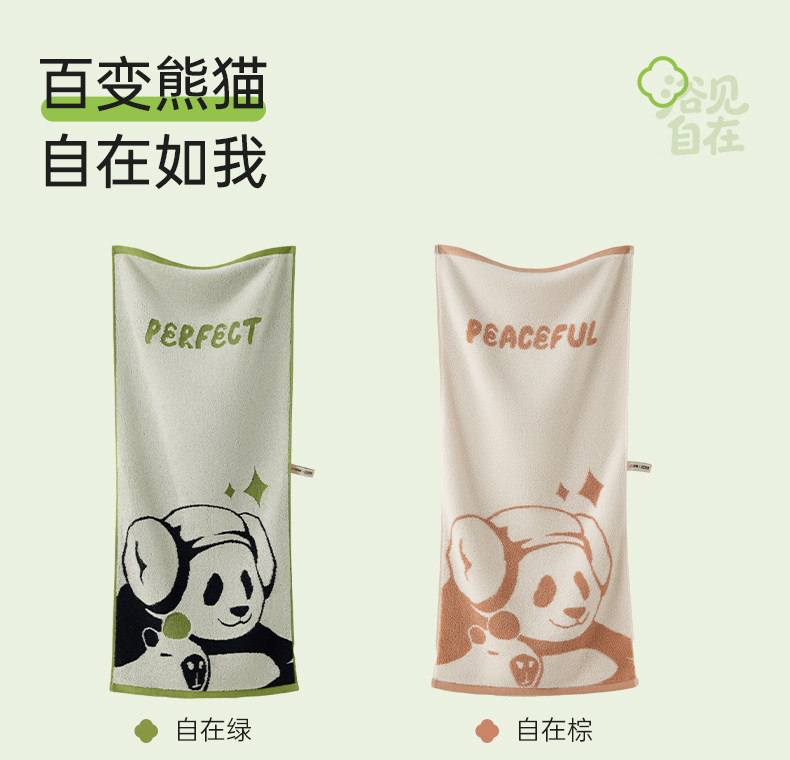 【中國直郵】 潔麗雅 純棉毛巾 2條 (藍色+紫色) 加厚7A抗菌自在熊貓系列柔軟吸水成人家用洗臉毛巾