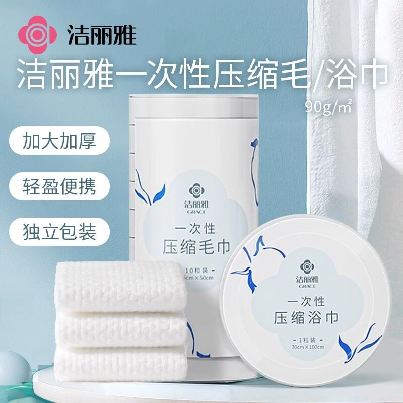 Jieliyaの使い捨てフェイスタオル、圧縮タオル、バスタオル、携帯用旅行ホテルタオル、乾湿両用、吸水性、個包装。