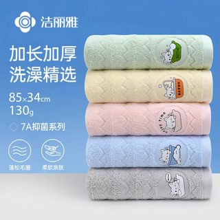 Jialiya 7a antibacterial cotton towel extra long 2025 new cotton water-absorbent skin-friendly face wash and bath towel
