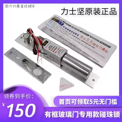 Stainless steel framed glass door intelligent electronic lock Lexijian electric lock EC235 positioning to enhance shaking function