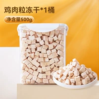 Нервный кошачий куриный зерно 500G