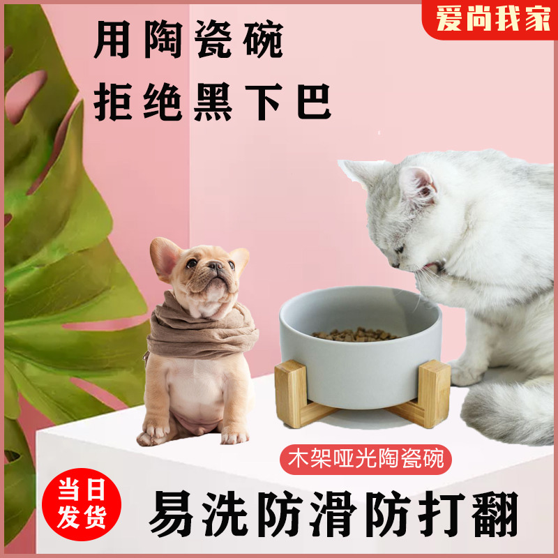 Cat Mall ceramic bowls anti-overturning bamboo and wood bowls rack double bowl drink water to protect the cervical cat dog food basin Pet supplies