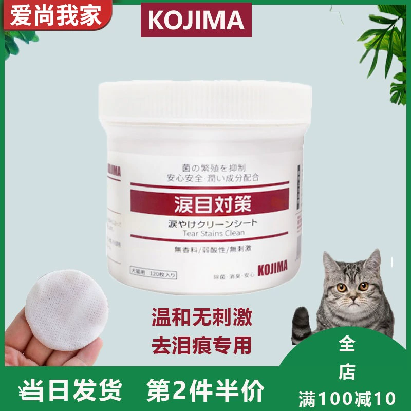 Nhật Bản KOJIMA khăn ướt đẫm nước mắt cho chó mèo KOJIMA tạo tác thấm nước mắt cho gấu để lau mắt và loại bỏ các vật dụng làm sạch phân mắt - Cat / Dog Beauty & Cleaning Supplies