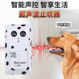 Предотвратить лай для собак. Автоматическая кора -Ультразвуковая ультразвуковая ультразвуковая анти -разжигание гражданского артефакта собака собака Новые предметы электрического шока Большие и маленькие собаки