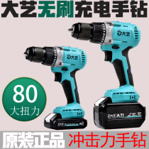 Large Art Charging Hand Drill 3303 Brushless Large Torque Multifunction Pistol Drill Large Capacity Lithium Battery Electric Screwdriver