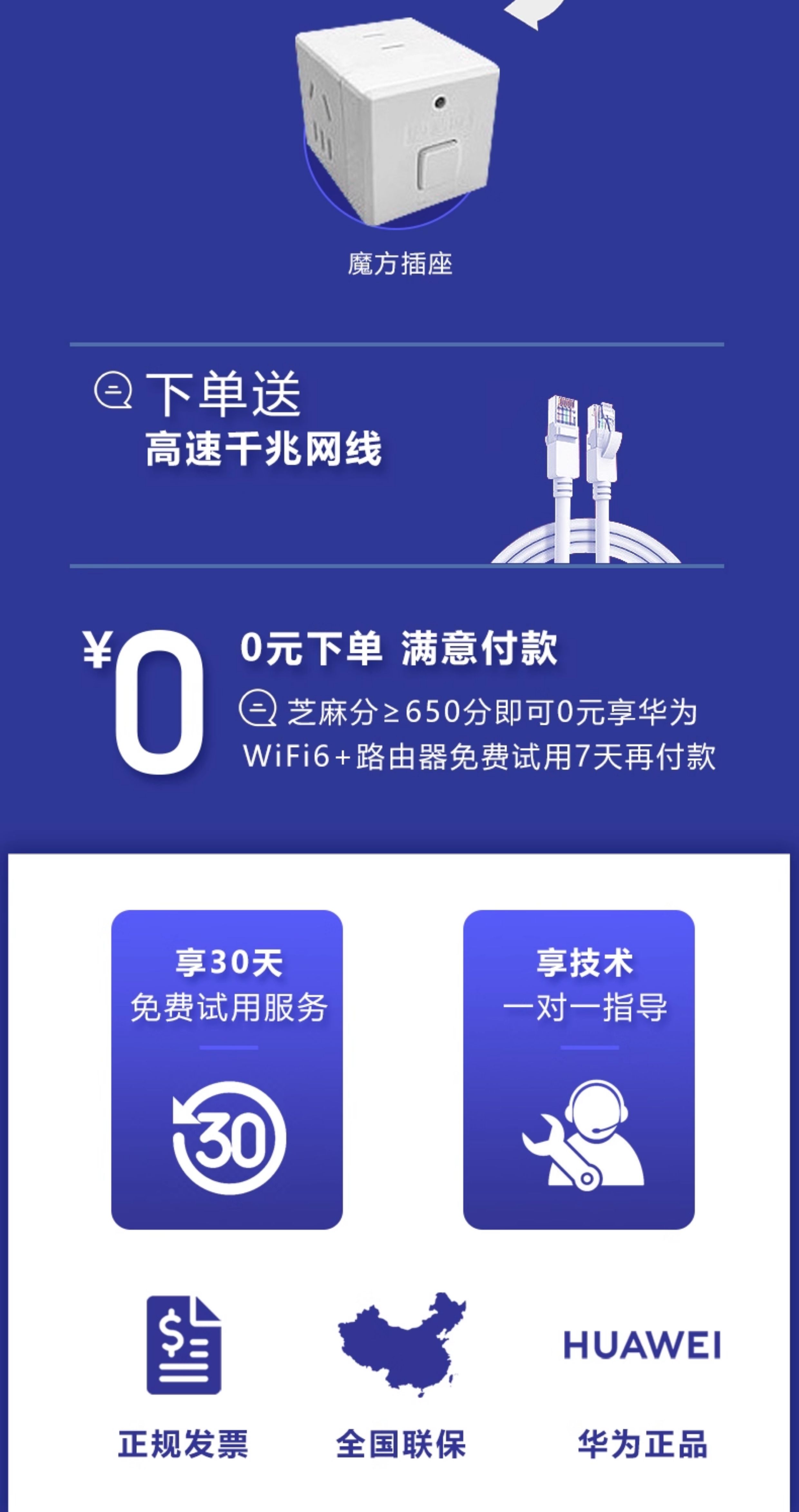 图片[3]-【顺丰当天发】华为WiFi6无线路由器 AX3Pro高配版 家用千兆高速全屋覆盖大户型 全千兆端口wifi穿墙王AX3000-祁梦博客