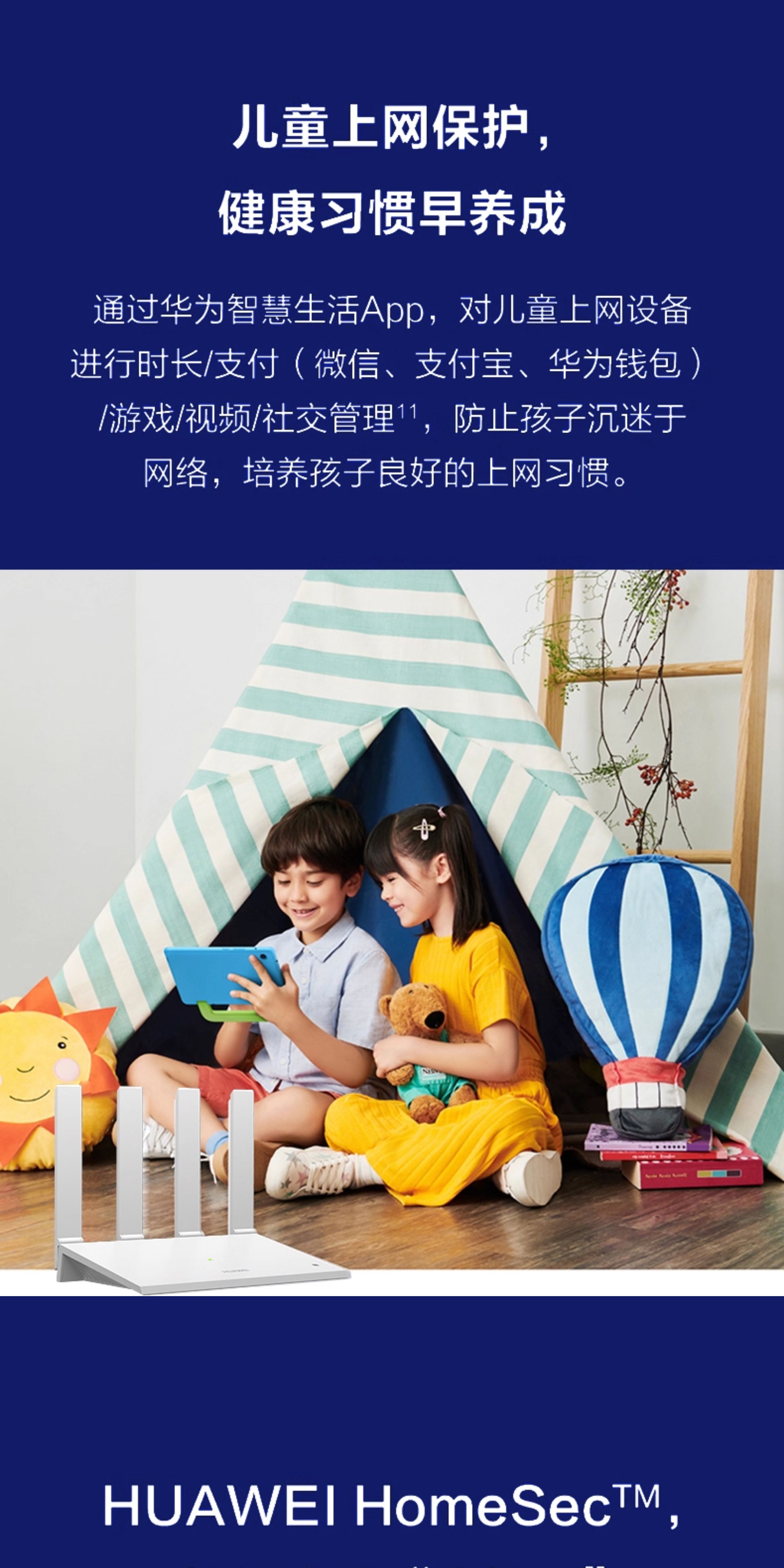 图片[19]-【顺丰当天发】华为WiFi6无线路由器 AX3Pro高配版 家用千兆高速全屋覆盖大户型 全千兆端口wifi穿墙王AX3000-祁梦博客