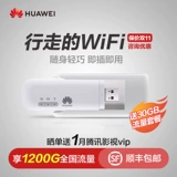 [Fafengfeng] Портативный Wi -Fi Card Huawei Unlimited Traffic Artifact 4G Беспроводная интернет -карта Trachat Wireless Network Online Treasure USB Router Mobile Wi -Fi Устройство E8372