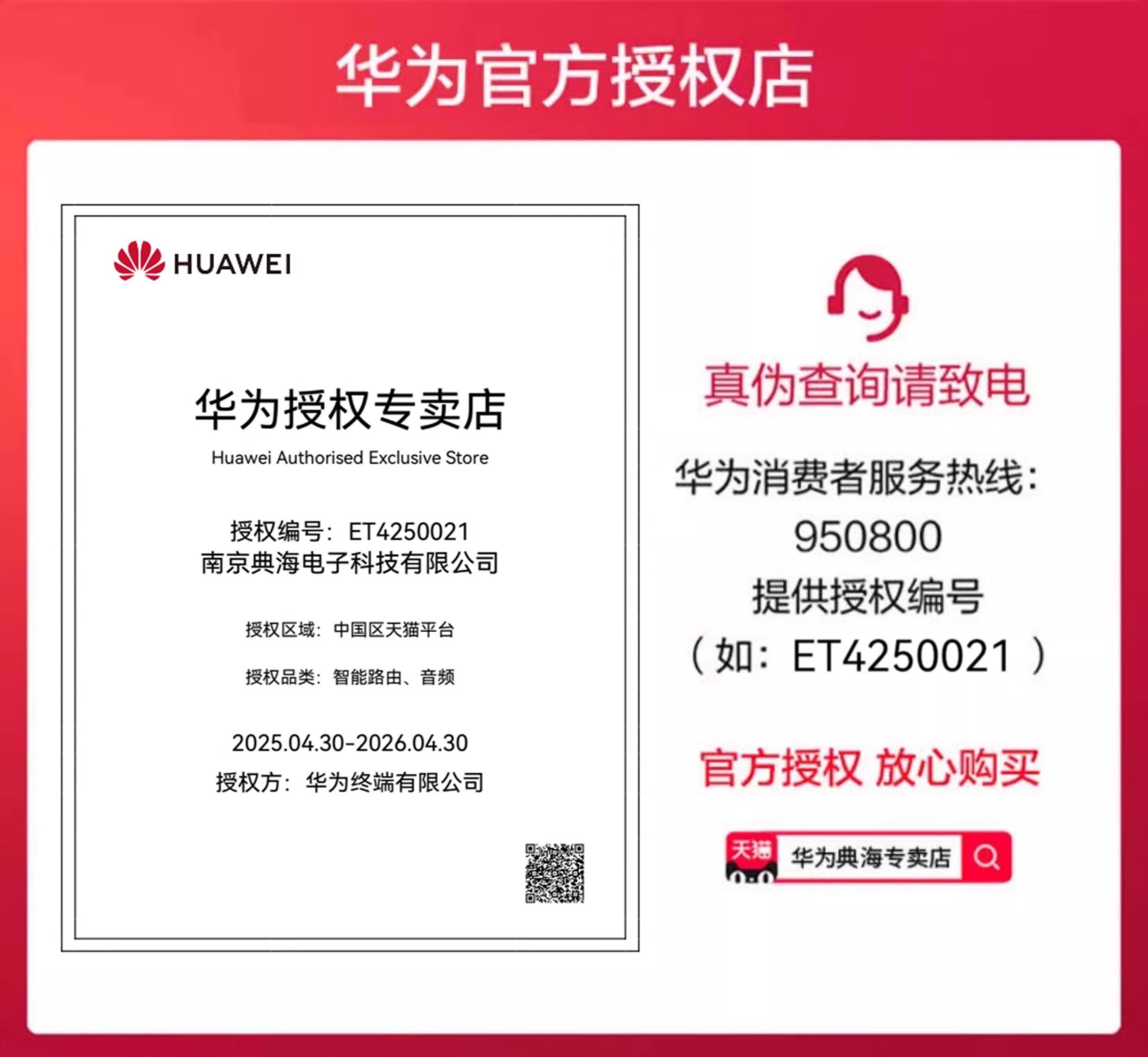 图片[1]-【顺丰当天发】华为WiFi6无线路由器 AX3Pro高配版 家用千兆高速全屋覆盖大户型 全千兆端口wifi穿墙王AX3000-祁梦博客