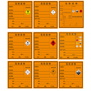 危险废物标识牌全套危废库标识贴